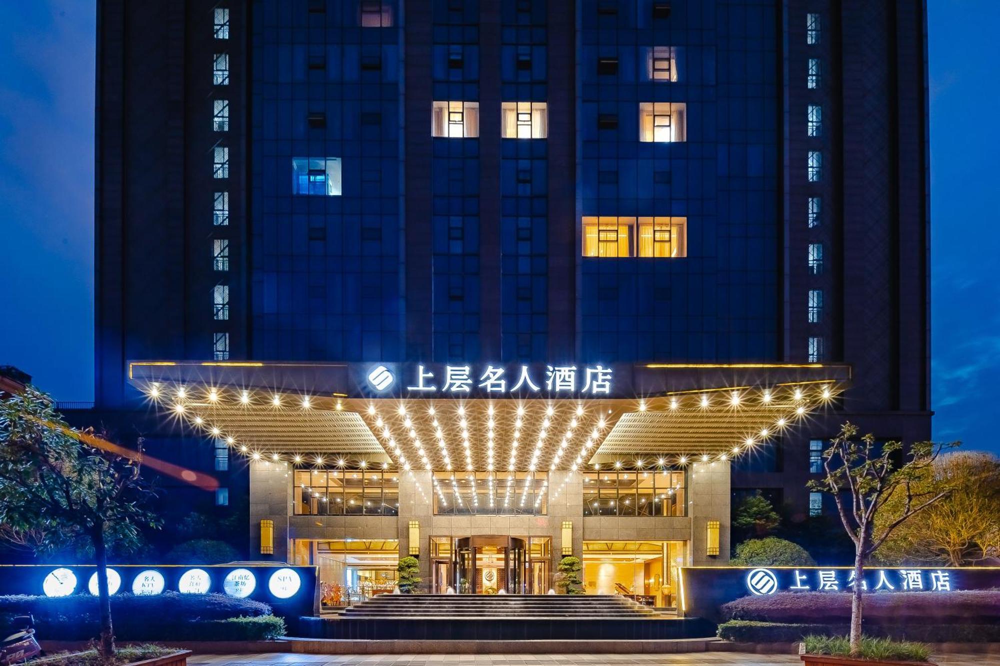 Celebrity Upper Class Hotel 청두 외부 사진